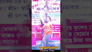 Status Amar Single Dekhe  Jatra Songs Video [upl. by Imelida]