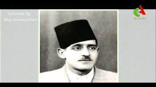 Cheikh Abdelkrim Dali Film Documentaire  2011 الشيخ الحاج عبد الكريم دالي، مسيرة و حياة [upl. by Elvis]