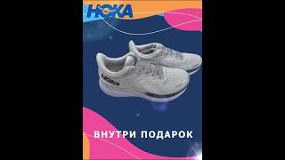 Кроссовки HOKA Clifton 8 размеры от 41 до 46 в России [upl. by Boiney]