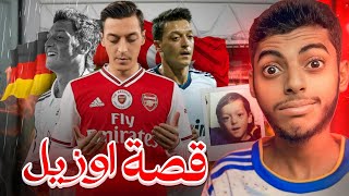 أنا مسعود أوزيل ضحيت بمسيرتي من أجل ديني ☪️✋ [upl. by Ennaj]