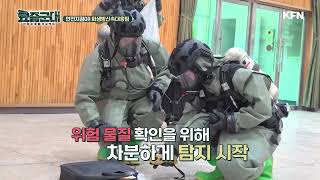 Preparing for the the CBRN threat in South Korea [upl. by Lalage]