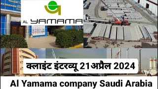 AL YAMAMA COMPANY SAUDI ARABIA 🇸🇦 INTERVIEW AT FRIENDS GULF JOBS OFFICE NEW DELHI [upl. by Goerke696]