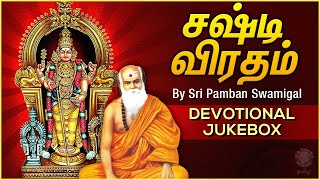 சஷ்டி விரதம் பக்தி பாடல்கள்  Devotional Jukebox  Sri Pamban Swamigal  SPRamu amp SPSaradha [upl. by Kcirredal553]