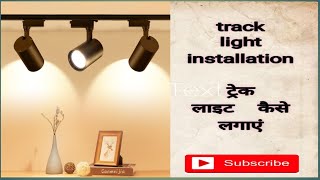 track lighting installation ll Trach light kaise lgaye ll Track lights ll Track light fitting [upl. by Eric]