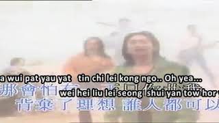 Beyond  Hai Kuo Tian Kong KARAOKE Vocal Removed PINYIN  ROMAJI [upl. by Yedorb10]