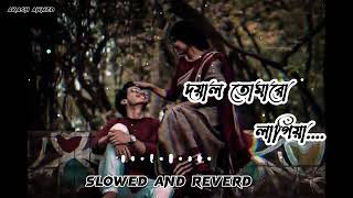 Doyal tomar o lagiya  দয়াল তোমারো লাগিয়া Lofi music Bangla lyrics Akash Ahmed  ♪ [upl. by Abramson286]