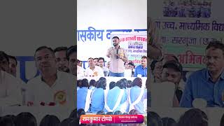 RAMKUMAR TOPPO SHORT VIDEO  MLA SITAPUR CG  2024 छत्तीसगढ़ [upl. by Aprilette912]