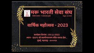 Maru Bharti Seva Sangh Live Stream [upl. by Aihsatsan955]