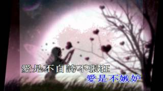 愛的真諦 The Essence of Love 主唱奚秀蘭 [upl. by Cuda]