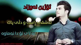 Ozhin nawzad 2017 gorani farsi shaz [upl. by Iegres551]