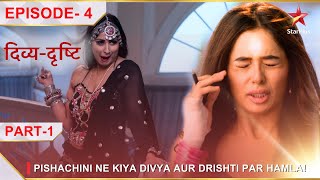 DivyaDrishti  Episode 4  Part 1  Pishachini ne kiya Divya aur Drishti par hamla [upl. by Anaes]