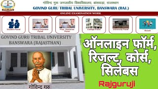 GGTU Se Online Form Kese Bhare  How Fill Online Form Of GGTU  Govind Guru Tribal University GGTU [upl. by Lenehc]