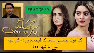 parchayee episode 30EPISODE 131LAST EPISODEJUNAIDDAILY BITES [upl. by Luedtke435]