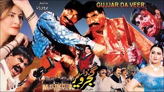 GUJAR DA VAIR 1994  SULTAN RAHI amp SAIMA  OFFICIAL PAKISTANI MOVIE [upl. by Lenad]