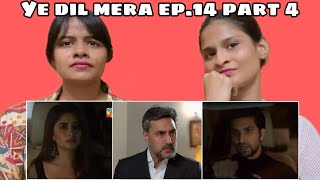 Ye Dil Mera Ep14 Part 4  Ahad Raza Mir amp Sajal Aly  WhatTheFam Reactions [upl. by Coppinger367]