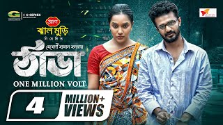 Thada  One Million Volt  Eid Natok  Musfiq R Farhan  Samira Khan Mahi  Bangla Natok [upl. by Cullie]