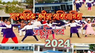 Preparation For Annual Sports2024।। Preparation of Annual Sports 2024।। Bengali Vlog [upl. by Canale]