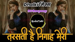 Tarasti Hai Nigahen Meri  Galat Fehmi Song  Dholki Mix  Dj Gautam In The Mix [upl. by Brocky]