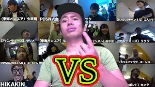 【１００分間】大人気YouTuberたちvsシルクロードで本気の鬼ごっこした結果！？ [upl. by Thomas]