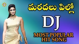 Maradalu Pillo DJ Most Popular Hit Song  Disco Recording Company [upl. by Whitaker484]