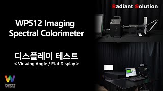 WP512 Imaging Spectral Colorimeter  디스플레이 테스트 시야각평면 [upl. by Naujit]