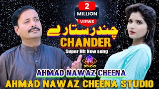 Chnder Satare  Ahmad Nawaz Cheena  Official Song  Ahmad Nawaz Cheena Studio [upl. by Prudi]