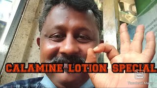 Calamine Skin lotion Many Uses👌malayalam first aid box itemmytvenjoy [upl. by Lynus]