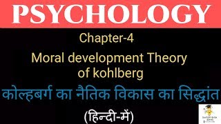 Child Development amp Pedagogy Kohlbergs Theory of Moral Development in Hindi Dk gupta [upl. by Iluj937]