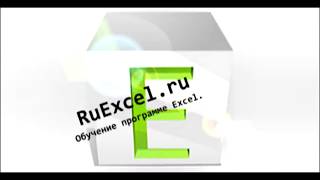 Использование надстройки quotСУММАПРОПИСЬЮquot в Excel Функция для записи чисел текстом [upl. by Ettezus]