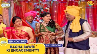 Ep 1960  Bagha Bawri Ki Engagement  Taarak Mehta Ka Ooltah Chashmah  Full Episode  तारक मेहता [upl. by Renate]