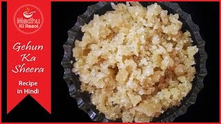 Delicious Sheera  शीरा  Gehun ka Sheera Himachali Dish  Takira Recipe  Wheat Halwa [upl. by Eulaliah]