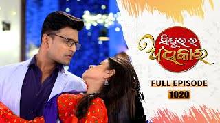 Sindurara Adhikara  Full Ep 1020  25th Sept 2023  Odia Serial  Tarang TV [upl. by Pulling]