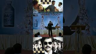 இது ஒரு ஏமாற்று வேலை Tamil movie Sathuranga Vettai  H Vinoth  Natraj [upl. by Gabel]