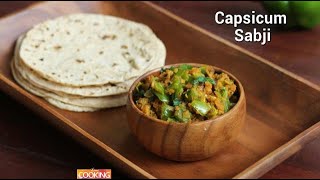 Capsicum Sabji  Home Cooking [upl. by Anaeed452]