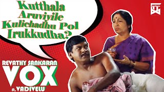 Kuthala Aruviyilae Vox  ft Vadivelu  Isaipettai [upl. by Satterlee]