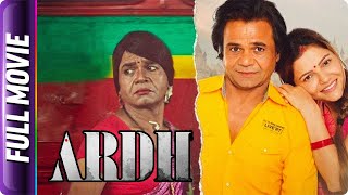 Ardh  Superhit Hindi Movie  Rajpal Yadav Rubina Dilaik Hiten Tejwani [upl. by Elin635]