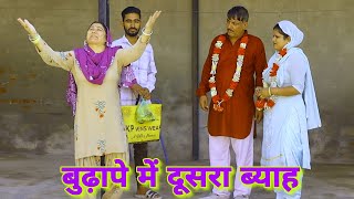 बूढ़े की जवान बहु episode haryanvi natak bahu suman sain pardeep Tomar on VAANI FILMS [upl. by Arded]