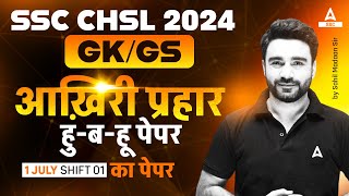 SSC CHSL GK GS Analysis 2024  SSC CHSL Analysis 2024  SSC CHSL GK GS Asked Questions 2024 [upl. by Adnoraj461]