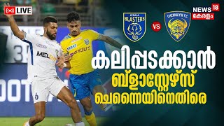 ISL 202324 LIVE  Kerala Blasters vs Chennaiyin FC LIVE Match Today  Manjappada  News18 Kerala [upl. by Toomin]