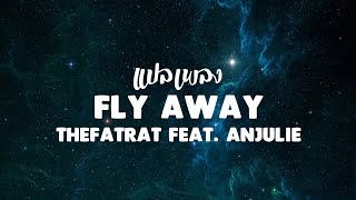 แปลเพลง Fly Away  TheFatRat feat Anjulie [upl. by Harmonie]