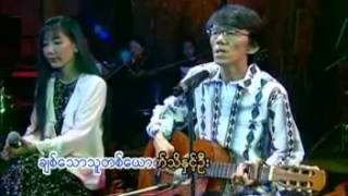 စံလင္း ေနရဲ႕ေန႔ လရဲ႕ည [upl. by Clarita]