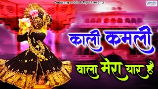 quotझम्के गुलेलीquot Jhamke Guleli  Kamali Kanta Bhetuwal  Nepali Song [upl. by Fraya]