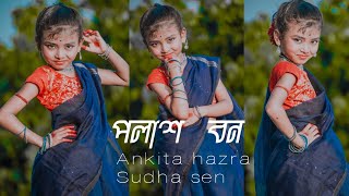 Pindare Polasher Bon Sudha senAnkita Bhattacharyaপিন্দারে পলাশের বনAnkita  Bengali Folk Songs [upl. by Novak]