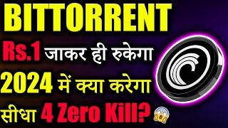 Bittorrent Coin क्या जल्द करेगा 4 Zero Kill 😱bittorrent coin news todaybtt Newscrypto news today [upl. by Satterfield347]