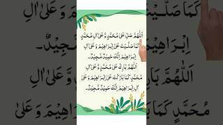 Darood Sharif ☝❤🕋 درودشريف daroodsharif egzonibrahimi quranrecitation dua motivation [upl. by Ash541]