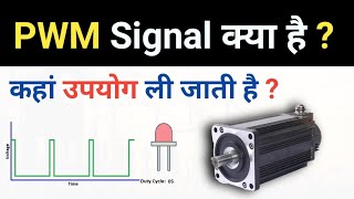 What is PWM and how it works  PWM signal explained  How to generate PWM Signal [upl. by Laro]