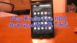 新しい New Kindle Fire HD8 2016 にdtvとGyaoを入れてみた【amzon】【android】【タブレット】 [upl. by Elbys]