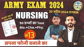 AMC CENTER BHARTI ORIGINAL PAPER SOLUTION जो टिकेगा वही जीतेगा जंग Army Nursing Exam 2024 [upl. by Pellegrini]