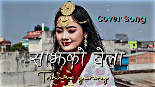 New Nepali Song Trishna gurung  Saanjh ko Bela Cover Song lyrical video [upl. by Gilbert]