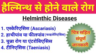 human health and disease class 12  helminths se hone wale rog  helminthic disease  biology 12th [upl. by Lleda]